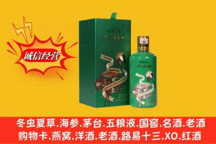 振兴区高价上门回收出口茅台酒